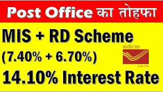 Post Office MIS RD Scheme  Monthly Income Scheme  Recurring Deposit  MIS plus RD Calculator 2024 [upl. by Annoyek]