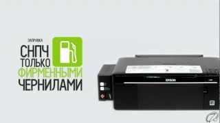 Epson L200  первое МФУ с quotзаводскойquot СНПЧ [upl. by Sajet]