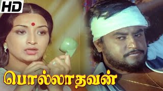 Polladhavan Movie Full HD  Rajinikanth  Sripriya  Lakshmi  MSV [upl. by Nafri]