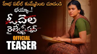 Hebah Patel Odela Railway Station Movie Official Teaser  2020 Telugu Trailers  NS [upl. by Ennylcaj]