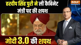 Hardeep Singh Puri Oath 30 हरदीप सिंह पुरी ने ली कैबिनेट मंत्री पद की शपथ  Cabinet 30  Oath [upl. by Ariec]