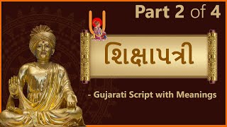 ShikshaPatri  Part 2 of 4  Gujarati version swaminarayan baps swaminarayanbhagwan1 [upl. by Wera]