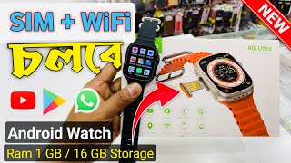 SIM  WiFi চলবে 4G LTE S8 Ultra Max SmartWatch  Unboxing amp Review [upl. by Suneya]