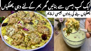 Dahi Phulkian Banany Ka asan Tarika Dahi Phulkio Ki Authentic Recipe دہی پھلکیاں [upl. by Handy]