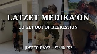 Latzet Medikaon  English Translation and Transliteration  לצאת מדיכאון – Yagel Oshri יגל אושרי [upl. by Vittoria]