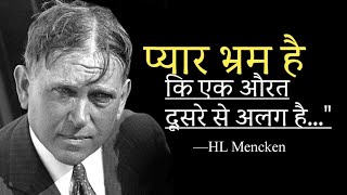 H L Mencken Quotes in Hindi एच एल मेंकेन के हिन्दी उद्धरण [upl. by Darmit546]