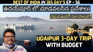 Udaipur full tour in telugu  Udaipur tourist places  Udaipur 3Day trip  Rajasthan [upl. by Winton]