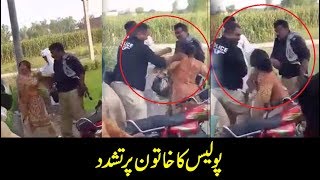 Shameful act of Punjab Police in Faisalabad  24 News HD [upl. by Ardnuhs498]