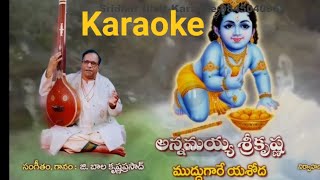 MUDDUGARE YASHODA KARAOKE ANNAMAYYA KEERTHANA SHREE KRISHNABalakrishna PrasadTelugu Karaoke [upl. by Hentrich]