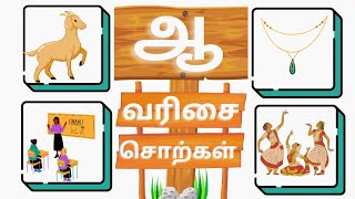 Learn Tamil How To Write Tamil Vowels Uyir Ezhuthukkal  Lesson 2 [upl. by Zawde]