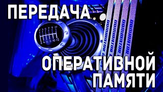 Gear 1 или 2 для DDR4 3200 или 3600 Для 12400 и 13600К на LGA1700 платформе Какую память выбрать [upl. by Zetana776]