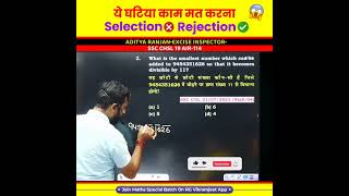 😱 ऐसा घटिया काम मत करना 😱 number system trick by Aditya Ranjan Sir uppolice ssc maths tricks [upl. by Thomasin922]