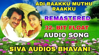 adi raaku muthu rakku remastered  32Bit float  Siva Audios [upl. by Ingeborg]