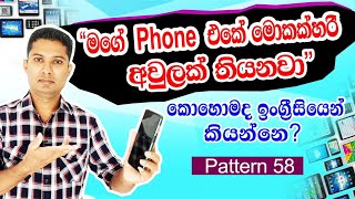 SPOKEN ENGLISH in Sinhala  Practical English in Sinhala  Sampath Kaluarachchi [upl. by Iclek]