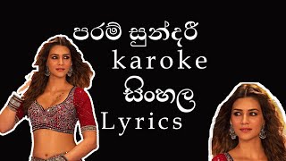 Param Sundari song sinhala lyrics karoke සිංහල කැරෝකේ [upl. by Naols640]