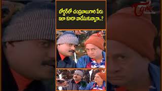 Sunil amp MS Narayana Hilarious Comedy Sunil MSNarayana Sontham ComedyScene teluguone trending [upl. by Dream]