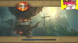 BG的魔獸日記壓秒通關20241002奶龍 7 破曉者號 The Dawnbreaker Preservation Evoker Mythic [upl. by Divan210]