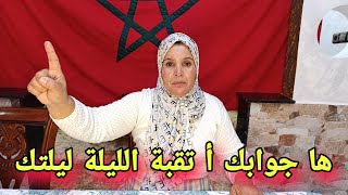 Dar mi itto دار مي ايطو est en direct [upl. by Sil545]