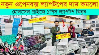 Used Laptop Price In BD 🔥 Used Laptop Price In Bangladesh 2024 🔥 Laptop Price In BD 🔥 Used Laptop [upl. by Eisset]