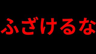 🚨緊急：日本が今、集団差別を受けています。 [upl. by Schulz]