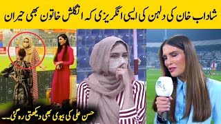 Shadab Khan Wife Malika First Interview With Erin Holland  HBL PSL 8 [upl. by Mcclimans]