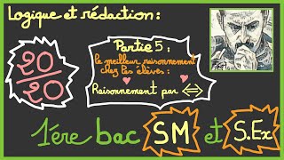 1ère bac SM et SEx  Logique et rédaction Raisonnement par équivalence [upl. by Etselec242]