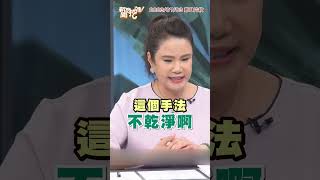 阿北真的出事了！柯文哲列貪污被告？廖美然恐怖預言「柯P面相」最吃虧？新聞挖挖哇 shorts [upl. by Aivon]