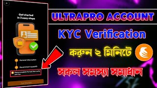 Ultrapro Account KYC Verify করুন  Ulrtapro Exchange kyc Verify Problem  Ulrtapro New Update [upl. by Reed]