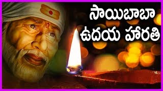 Sai Baba Aarti Morning  Full Song  Most Popular Devotional Song Of Sai Baba  Rose Telugu Movies [upl. by Yddur566]