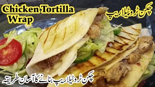 Tortilla Wraps Recipe  Quick and easy Chicken amp Beaf Wraps Recipe  चिकन टॉर्टिला रैप रेसिपी [upl. by Laucsap984]