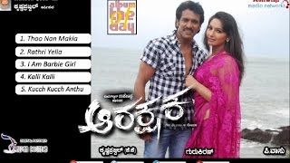 Arakshaka Kannada Movie Songs  Audio Jukebox  Upendra  Ragini Dwivedi  P Vasu  Gurukiran [upl. by Ranee]