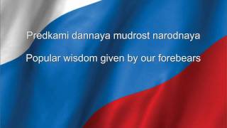 Russia National anthem Russian amp English lyrics [upl. by Hatcher]