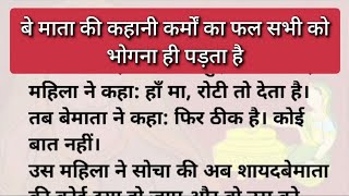 बेमाता कि कहानीquotपतिपत्नी की कहानीBemata ki kahanibemata ki katha [upl. by Rysler]