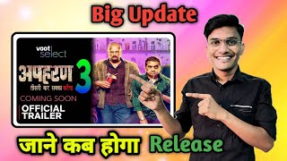 Apharan Season 3  Official Trailer  Apharan 3 Release Date JioCinema  JustVootAlttOfficial [upl. by Ydrah]