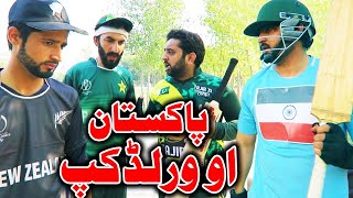 Pakistan Ao World Cup Funny Video By PK Vines 2021  PK TV [upl. by Homovec]