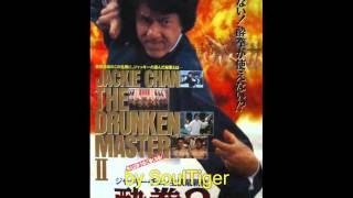 Drunken Master 2 soundtrack 1 OST [upl. by Prescott580]