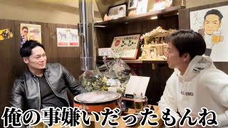 飯田将成×萩原裕介【お互いの印象は最悪！？】漢2人で初のサシ飲み【ぶっちゃけトーク】 [upl. by Ecnarepmet188]