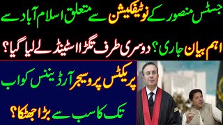 The biggest blow to the SC Practice Procedure Ordinance so far Justice Mansoor Shah Imran Khan PTI [upl. by Ocsirf]