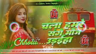 Chala hamre sange mooj bhojpuri song remix DJ Pawan Singh ka hight gan [upl. by Brendon]