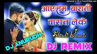 Aaye Hum💞 Barati Barat Leke Dj Remix Hindi Dj💕 song Shaadi Spacial💓 Dj Song djanurudhpatel [upl. by Muldon181]