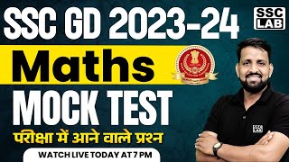 SSC GD MATHS CLASS 2024  SSC GD MATHS MOCK TEST  SSC GD MATHS PRACTICE SET  BY PURUSOTAM SIR [upl. by Annaig90]