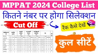 MPPAT College List and Total Seats  PAT 2024 Result Declared Mppat2024Result mppat2024counselling [upl. by Nylanaj]