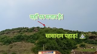 Sasaram Pahad 🏞️ youtubevideo [upl. by Remmos]