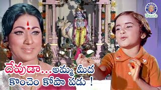 దేవుడాఅమ్మ మీద కొంచెం కోపా పడు  Shoban Babu amp Vanishree Best Scene  Jeevana Jyothi [upl. by Kotick682]