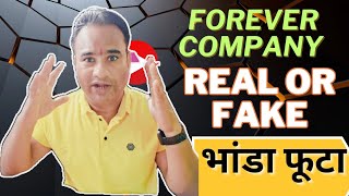 Forever Living Fake or Real  Forever Business Fraud Hai या नहीं  MLL Truth [upl. by Nnelg631]