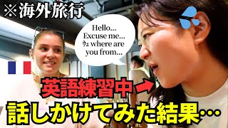 【英語で挑戦】話しかけてみた｜英語練習中の私のリアルな英語力 [upl. by Toft]