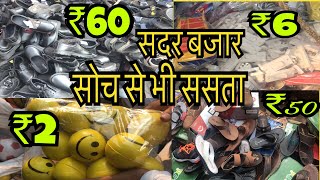 Sadar Bazar All Market Tour  Sadar bazar wholesale market delhi Sadar bazar patri market new video [upl. by Abrahams442]