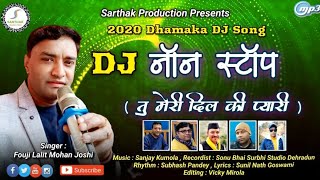 New Dj Song Non stop Fouji lalit mohan Joshi Uttrakhandi Official Music तू मेरी दिल की प्यारी 2020 [upl. by Ennayelsel801]