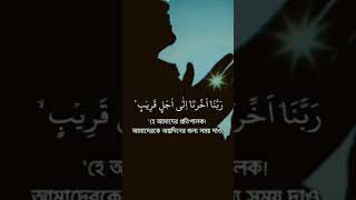 সূরা ইব্রাহীম থেকে quran quranrecitation islam [upl. by Maurene]