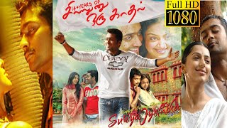 Sillunu Oru Kadhal HD  full movie  watch online [upl. by Siravaj]